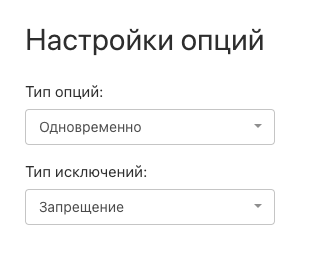 Опции товаров