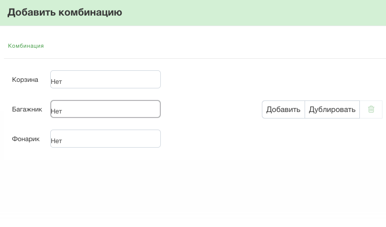 Опции товаров