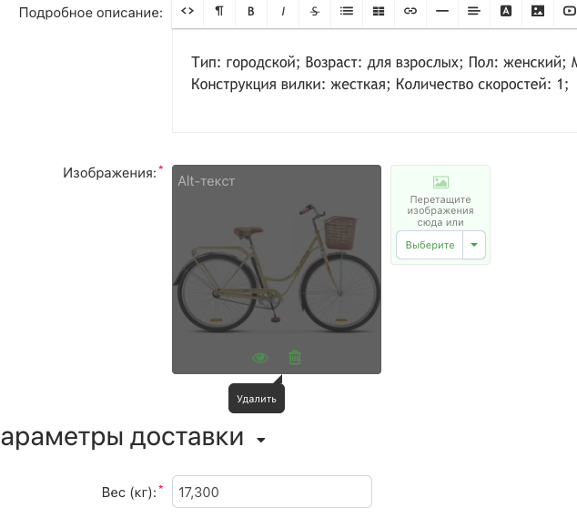 Вариации товаров