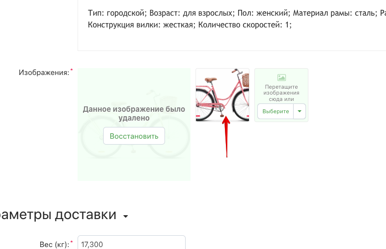 Вариации товаров