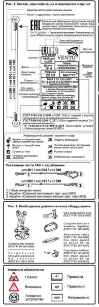 Гибкая анкерная линия Венто "Анкерлайн 11", полиамид, длина 20 м, белая, Название цвета: белый, Размер: 11мм, длина 20м, Страна-производитель: РОССИЯ, изображение 2