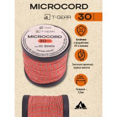 Микрокорд T-Gear x CORD nylon катушка 30м (Orange Grey Snake), Название цвета: Серо-оранжевый, Страна-производитель: РОССИЯ