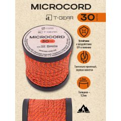 Микрокорд T-Gear x CORD nylon катушка 30м световозвращающий (Orange X), Название цвета: Оранжевый, Страна-производитель: РОССИЯ