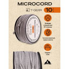 Микрокорд T-Gear x CORD nylon катушка 10м (Grey), Название цвета: серый, Страна-производитель: РОССИЯ