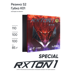 Накладка для ракетки для настольного тенниса LOKI Rxton I Special, черная