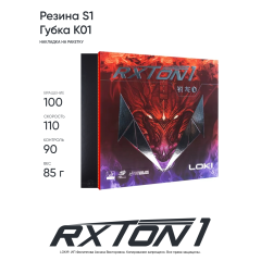 Накладка для ракетки для настольного тенниса LOKI Rxton I Max, черная
