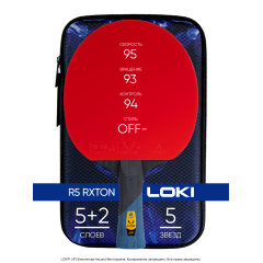 Ракетка для настольного тенниса LOKI Rxton Star R5 с чехлом профессиональная