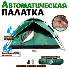 Автоматическая палатка eTrend ET30 (2-3-х местная, двухслойная, 2 входа с москитными сетками, над каждым входом свой козырек, супербыстрая установка и сборка, тёмно-зелёная)