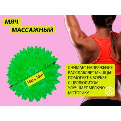 Мяч массажный надувной, диаметр 10 см, вес 70 г, зеленый, Название цвета: Зеленый, Страна-производитель: КИТАЙ