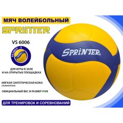 Волейбольный мяч, SPRINTER VS6006, желто-синий