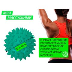 Мяч массажный надувной, диаметр 8 см, вес 40 г, бирюзовый, Название цвета: Голубой, Страна-производитель: КИТАЙ