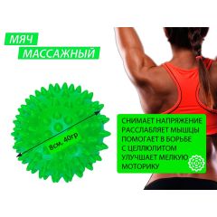 Мяч массажный надувной, диаметр 8 см, вес 40 г, зеленый, Название цвета: Зеленый, Страна-производитель: КИТАЙ