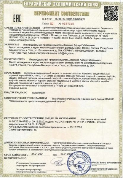 Карабин стальной овальный keylock с муфтой, 30 кН РИНГ, 5 шт в комплекте, изображение 6