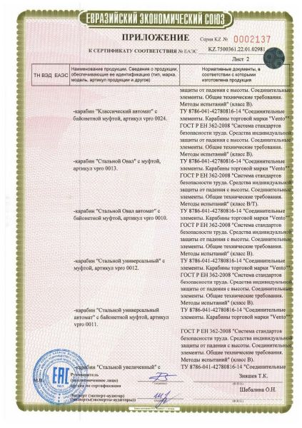Карабин стальной овальный с муфтой Венто, vnt 1013, цвет серебистый, изображение 5
