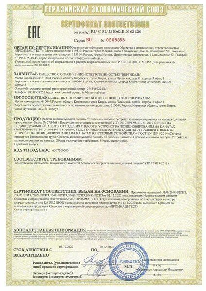 Зажим "Жумар" правый в корпусе LUX "Вертикаль" ver 0101, 19х9,7х3,2 см, 210 г, от 8 до 13 мм, 4 кN, EAC, изображение 6