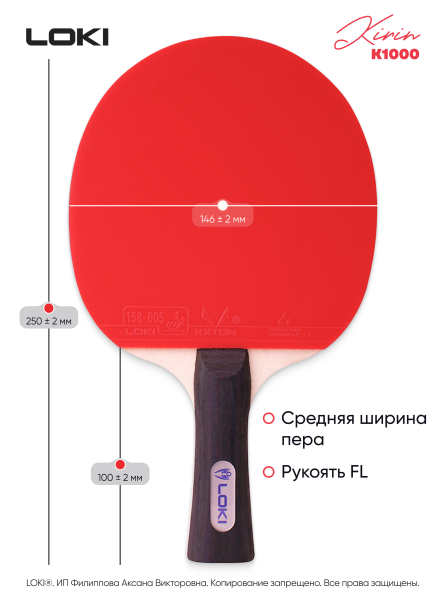 Ракетки для настольного тенниса LOKI Kirin K1000: две ракетки, два мяча, чехол, изображение 4