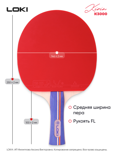 Ракетки для настольного тенниса LOKI Kirin K3000: две ракетки, два мяча, чехол, изображение 4