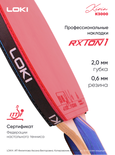 Ракетки для настольного тенниса LOKI Kirin K3000: две ракетки, два мяча, чехол, изображение 6