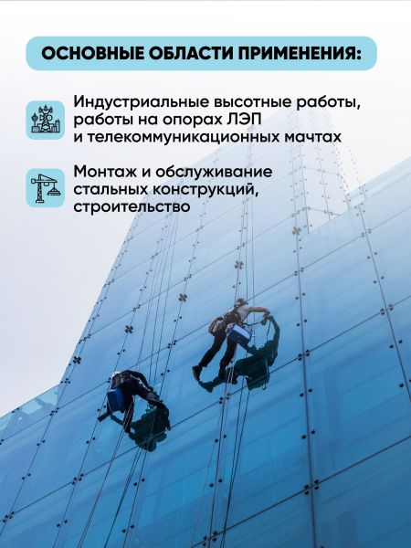 Страховочная и удерживающая  привязь VENTO Высота 036  VENTO, размер 1, Размер: 1, Страна-производитель: РОССИЯ, изображение 3