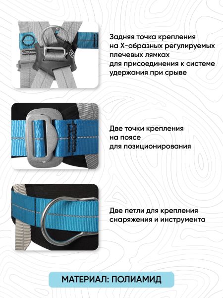 Страховочная и удерживающая  привязь VENTO Высота 036  VENTO, размер 2, Размер: 2, Страна-производитель: РОССИЯ, изображение 2
