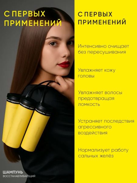 ONESS SPORT Восстанавливающий шампунь после занятий спортом и бассейна, изображение 3