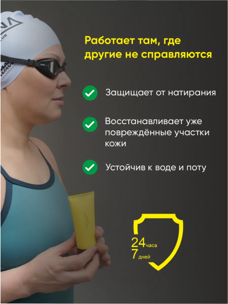 ONESS SPORT крем от натирания, изображение 2