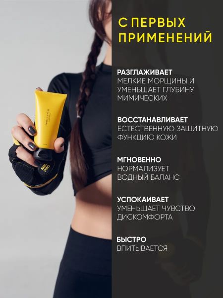 ONESS SPORT Крем для лица восстанавливающий ламеллярный, изображение 2
