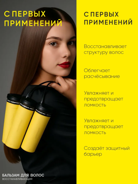 ONESS SPORT Бальзам для волос после занятий спортом и бассейна, изображение 3