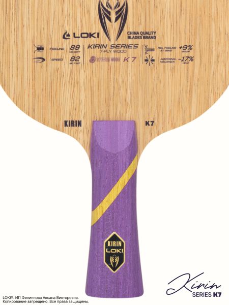 Основание ракетки для настольного тенниса LOKI Kirin K7, изображение 8