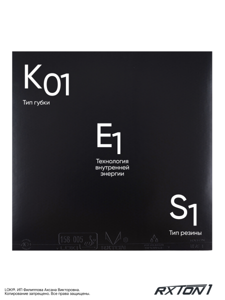 Накладка для ракетки для настольного тенниса LOKI Rxton I Max, черная, изображение 2