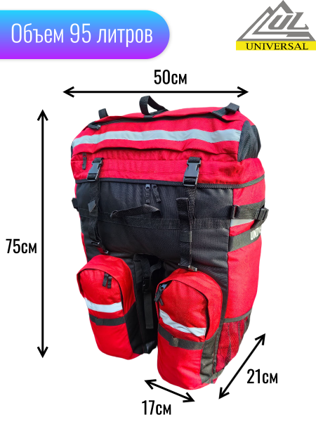 Велорюкзак "Universal Velo-95", черно-красный, 95л, крепление на багажник, изображение 2