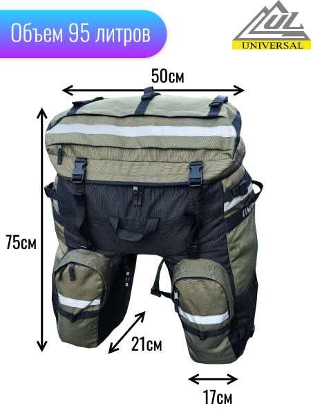 Велорюкзак "Universal Velo-95", черно-хаки, 95л, крепление на багажник, изображение 3