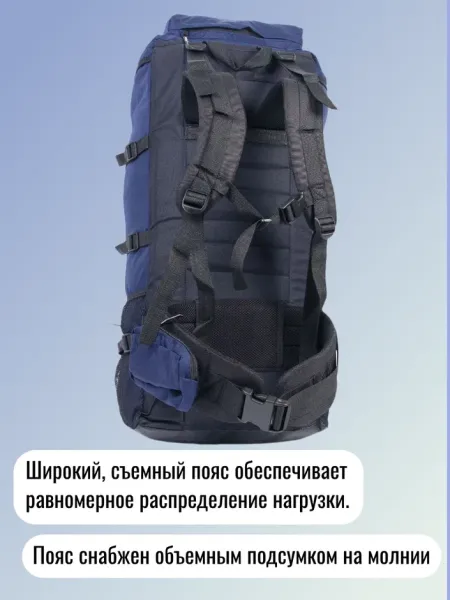 Рюкзак Турист, объем 90 л, оксфорд, синий, Название цвета: Синий, Объем, л: 90, Страна-производитель: РОССИЯ, изображение 4