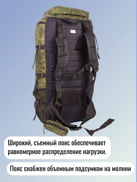 Рюкзак Турист, объем 90 л, непромокаемый, с каркасом, камуфляж, Название цвета: Камуфляж, Объем, л: 90, Страна-производитель: РОССИЯ, изображение 3