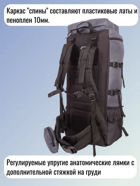 Рюкзак Турист, объем 90 л, непромокаемый, с каркасом, серый, Название цвета: серый, Объем, л: 90, Страна-производитель: РОССИЯ, изображение 4