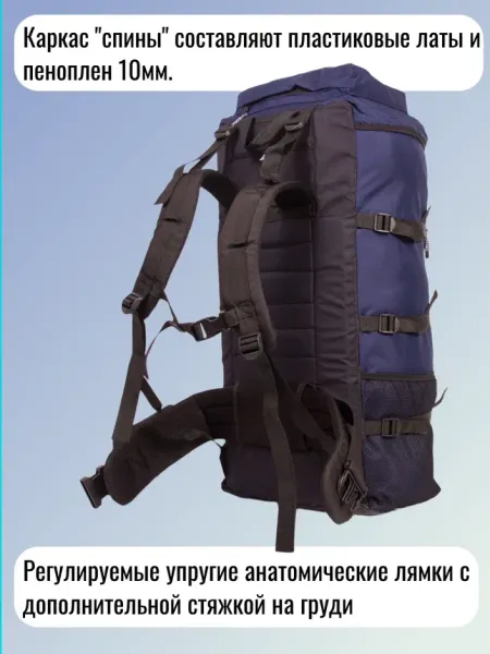 Рюкзак Турист, объем 90 л, оксфорд, синий, Название цвета: Синий, Объем, л: 90, Страна-производитель: РОССИЯ, изображение 3