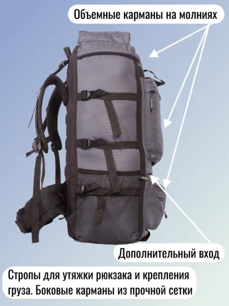 Рюкзак Турист, объем 90 л, непромокаемый, с каркасом, серый, Название цвета: серый, Объем, л: 90, Страна-производитель: РОССИЯ, изображение 2