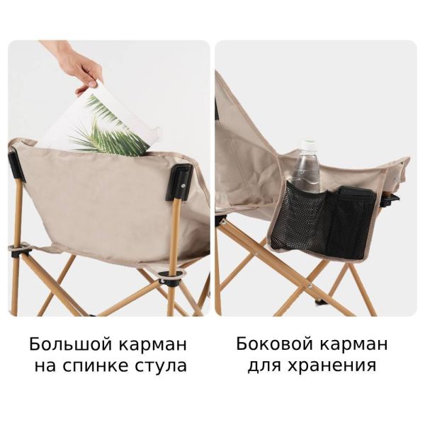 Кресло складное Moon Chair 120 кг BRS Y01, Название цвета: Бежевый , Товаров в упаковке, шт: 1, Страна-производитель: КИТАЙ, изображение 2