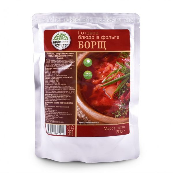 Готовое блюдо Борщ 300 г. (Кронидов) 15шт*300г, 4,5кг, изображение 2