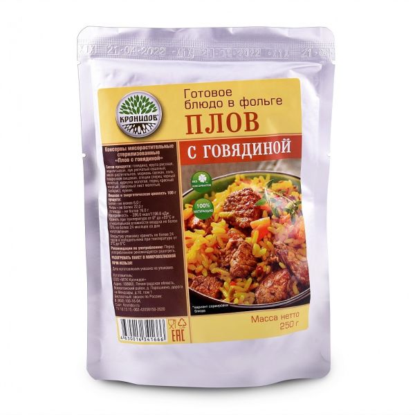 Готовое блюдо Плов с говядиной 250г. (Кронидов) 15шт*250г, 3,75кг, изображение 2