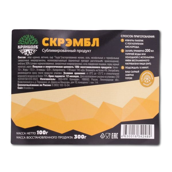 Сублимат Скрэмбл (Кронидов) 100гр. 4шт., Товаров в упаковке, шт: 4, Варианты:  , Страна-производитель: РОССИЯ, изображение 7