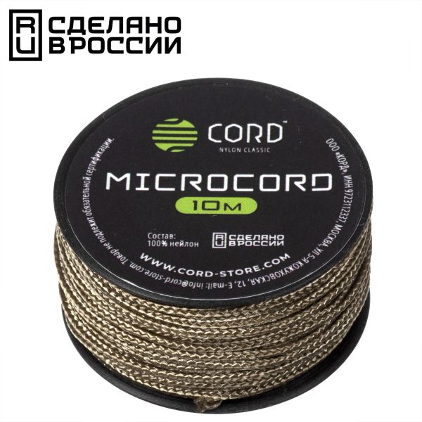 Микрокорд CORD катушка 10м (tan), Название цвета: Коричневый, Товаров в упаковке, шт: 1, Варианты:  , Страна-производитель: РОССИЯ