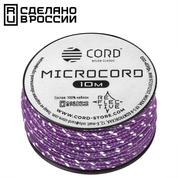 Микрокорд CORD катушка 10м светоотражающий (purple), Название цвета: Фиолетовый, Товаров в упаковке, шт: 1, Варианты:  , Страна-производитель: РОССИЯ