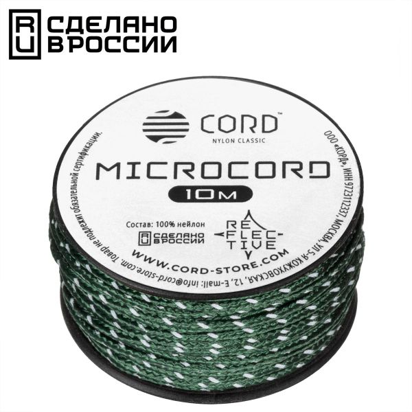 Микрокорд CORD катушка 10м светоотражающий (hunter), Название цвета: Зеленый, Товаров в упаковке, шт: 1, Варианты:  , Страна-производитель: РОССИЯ
