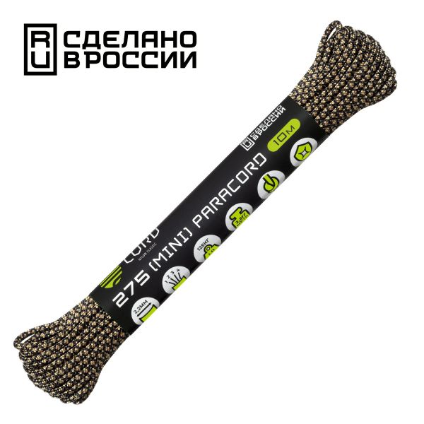 Паракорд 275 (мини) CORD nylon 10м RUS (sand snake), Название цвета: черный, Товаров в упаковке, шт: 1, Варианты:  , Страна-производитель: РОССИЯ