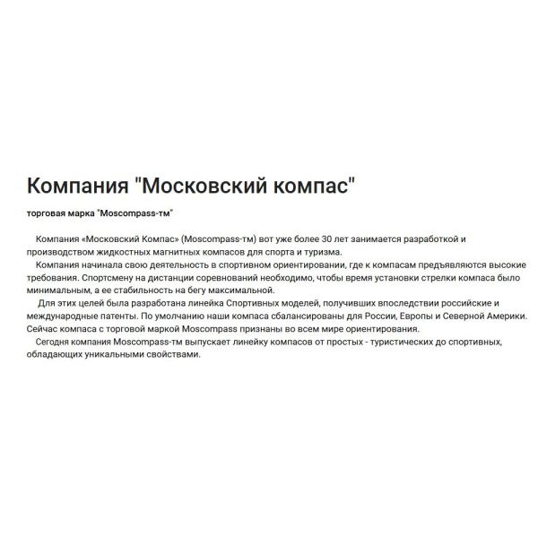 Компас Москомпас 2GTR (Гранд Трек, Быстрая стрелка, палец правый), изображение 7