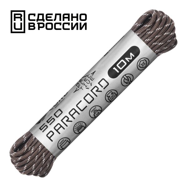 Паракорд 550 CORD nylon 10м RUS световозвращающий (brown), Название цвета: Коричневый, Товаров в упаковке, шт: 1, Варианты:  , Страна-производитель: РОССИЯ