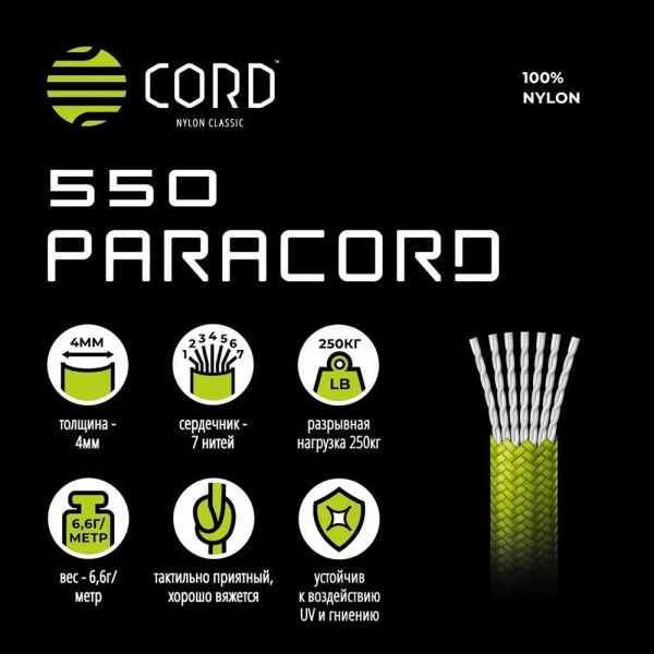 Паракорд 550 CORD nylon 30м RUS (zombie snake), Название цвета: Зелёно-фиолетовый, Товаров в упаковке, шт: 1, Варианты:  , Страна-производитель: РОССИЯ, изображение 3