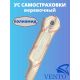 Усы самостраховки веревочные VENTO 65х65см ,цвет белый , полиамид, Название цвета: белый, Размер: 65х65см, Страна-производитель: РОССИЯ, изображение 7