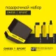 ONESS SPORT Подарочный набор "ONESS SPORT"